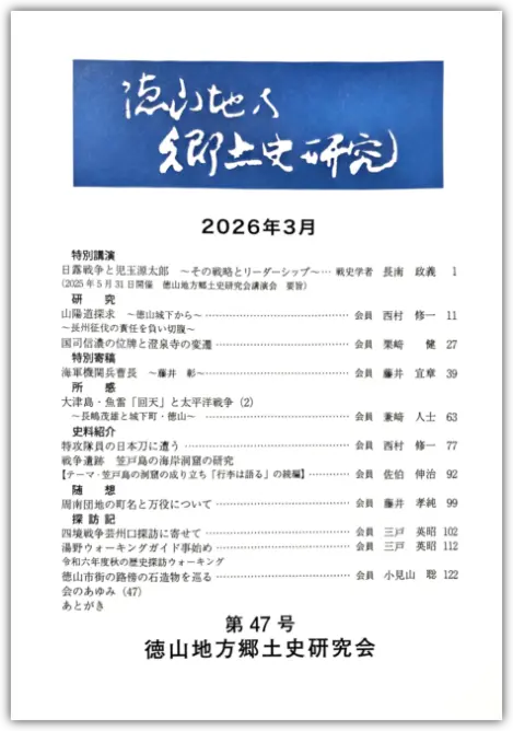 会誌最新号　第４５号　画像